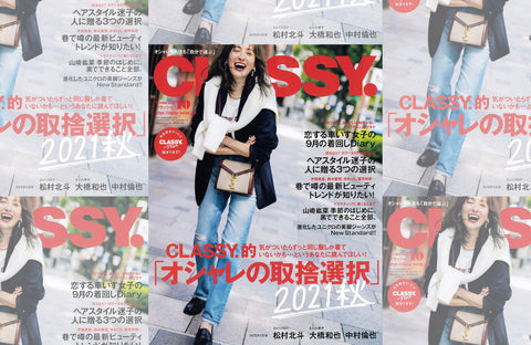 CLASSY. 10月号（2021/08/28販売）掲載情報